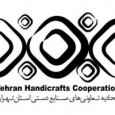 اتحادیه تعاونیهای صنایع دستی استان تهران .