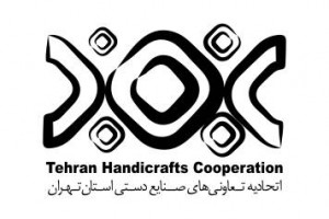 اتحادیه تعاونیهای صنایع دستی استان تهران . ضمن تبریک بمناسبت فرارسیدن ماه مهر وهفته دفاع مقدس . به استحضار می رساند : باتوجه به کمیته های تخصصی موجود در چارت [&hellip;]